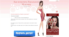 Desktop Screenshot of ideal-man.coach66.ru